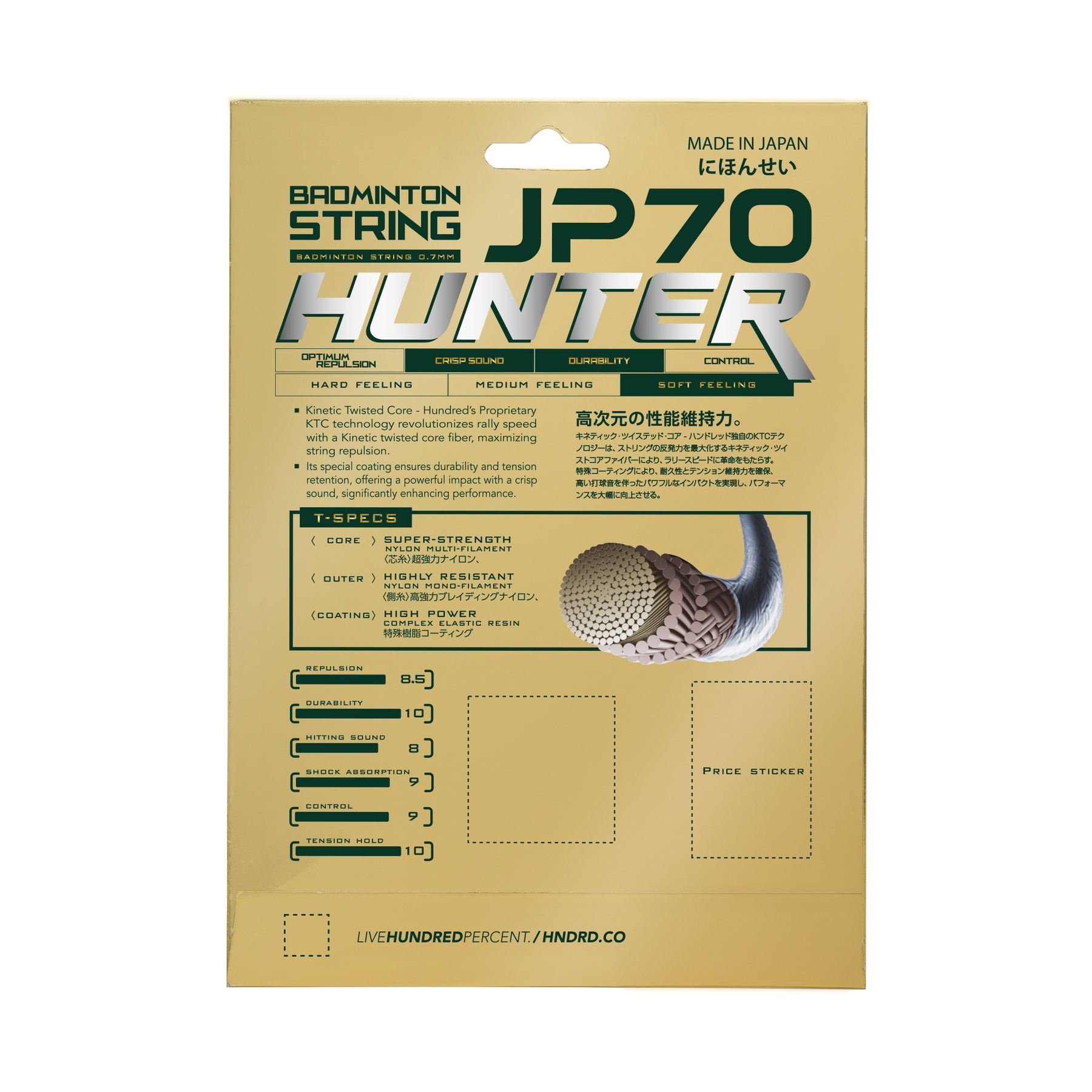 Hundred JP70 Hunter String Set - Yellow