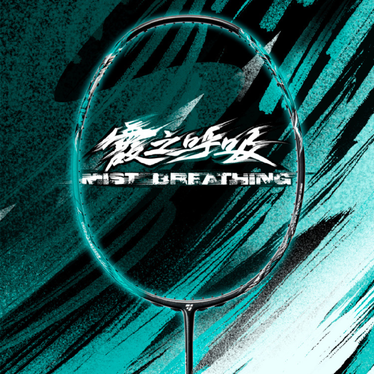 OGKILS Mist Breathing 4U Badminton Racket - Green by OGKils
